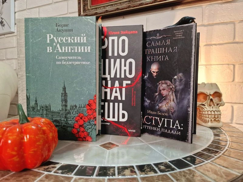 Книги чужие. Прочитанное. Подкаст