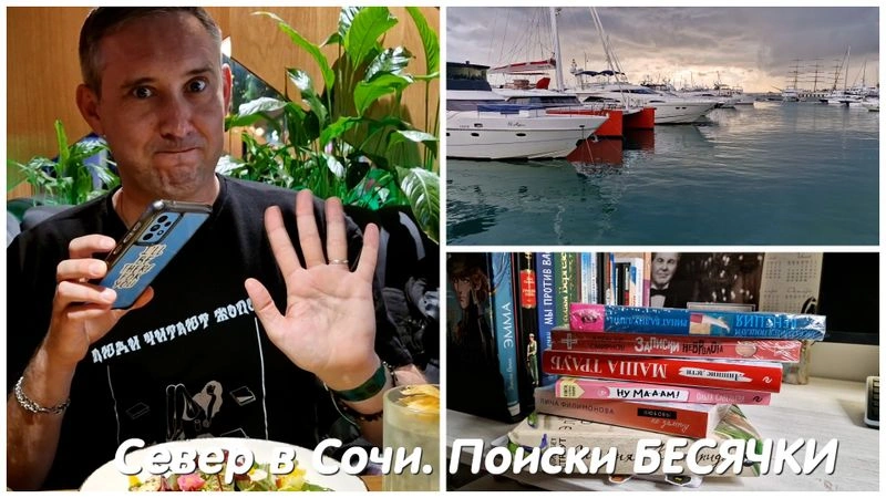 ВЛОГ. СЕВЕР В ГОСТЯХ. ИЩЕМ БЕСЯЧКУ