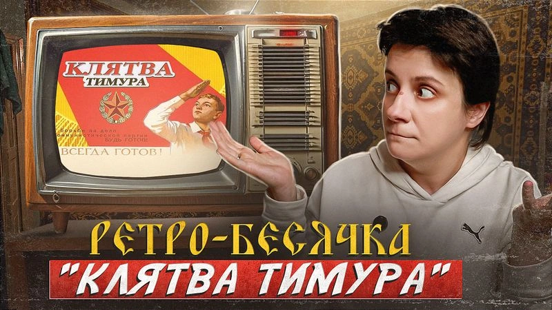 РЕТРО-БЕСЯЧКА. НАЙДЕН ЖЕНИХ ДЛЯ ОЛЕСИ!