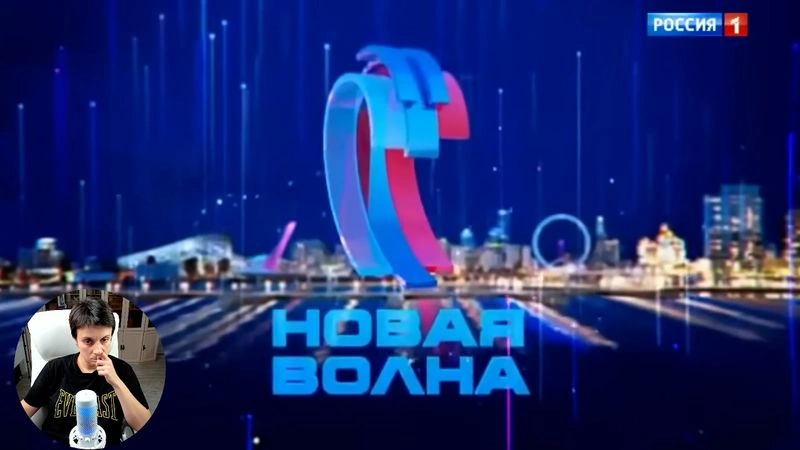 СОВМЕСТНЫЙ ПРОСМОТР. НОВАЯ ВОЛНА 2024
