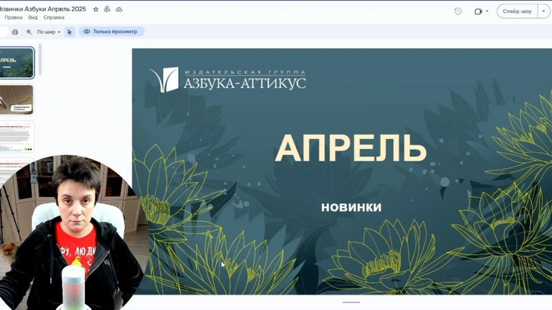 СМОТРИМ АПРЕЛЬСКИЕ НОВИНКИ ИЗДАТЕЛЬСТВ