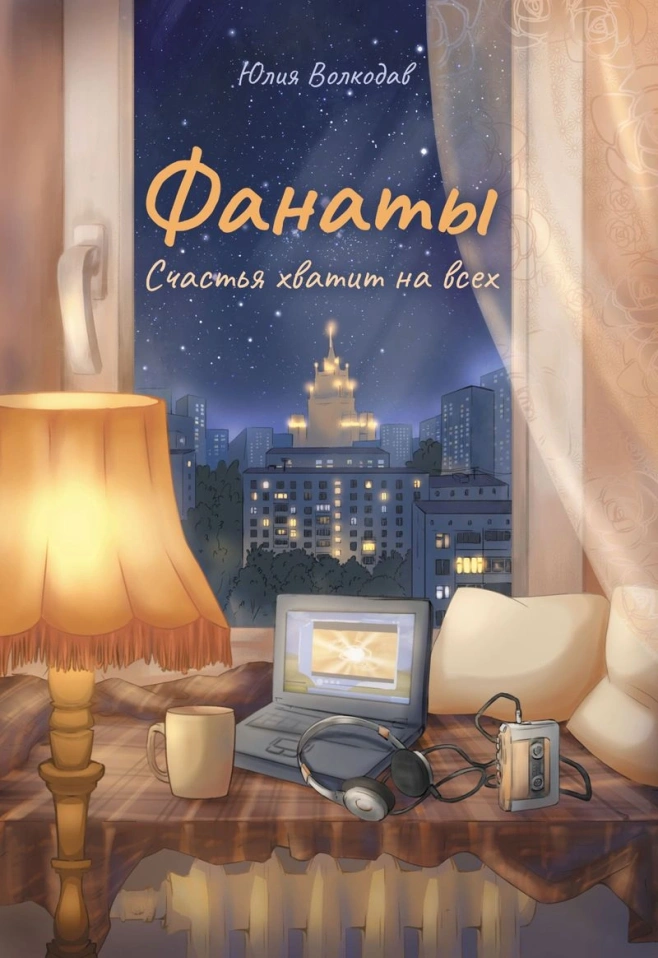 ЭКСКЛЮЗИВ ДЛЯ БУСТЕРОВ. АРТЫ ДЛЯ «ФАНАТОВ»