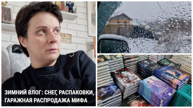 ВЛОГ. СНЕГ В СОЧИ, РАСПРОДАЖА МИФА, РАСПАКОВКА