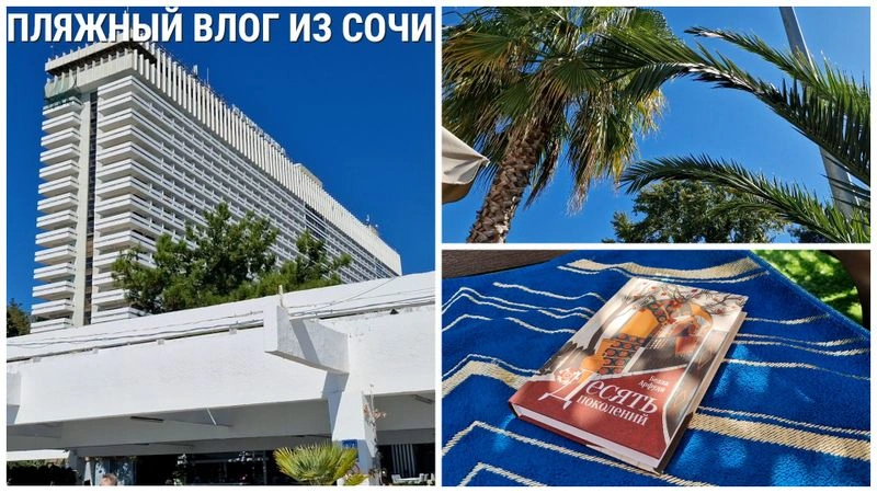ВЛОГ. ПОПАЛА НА ЛЕГЕНДАРНЫЙ ПЛЯЖ. МНОГО МОРЯ