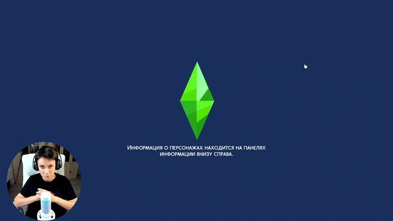 Летсплей. Sims 4. Детство Туманова:)