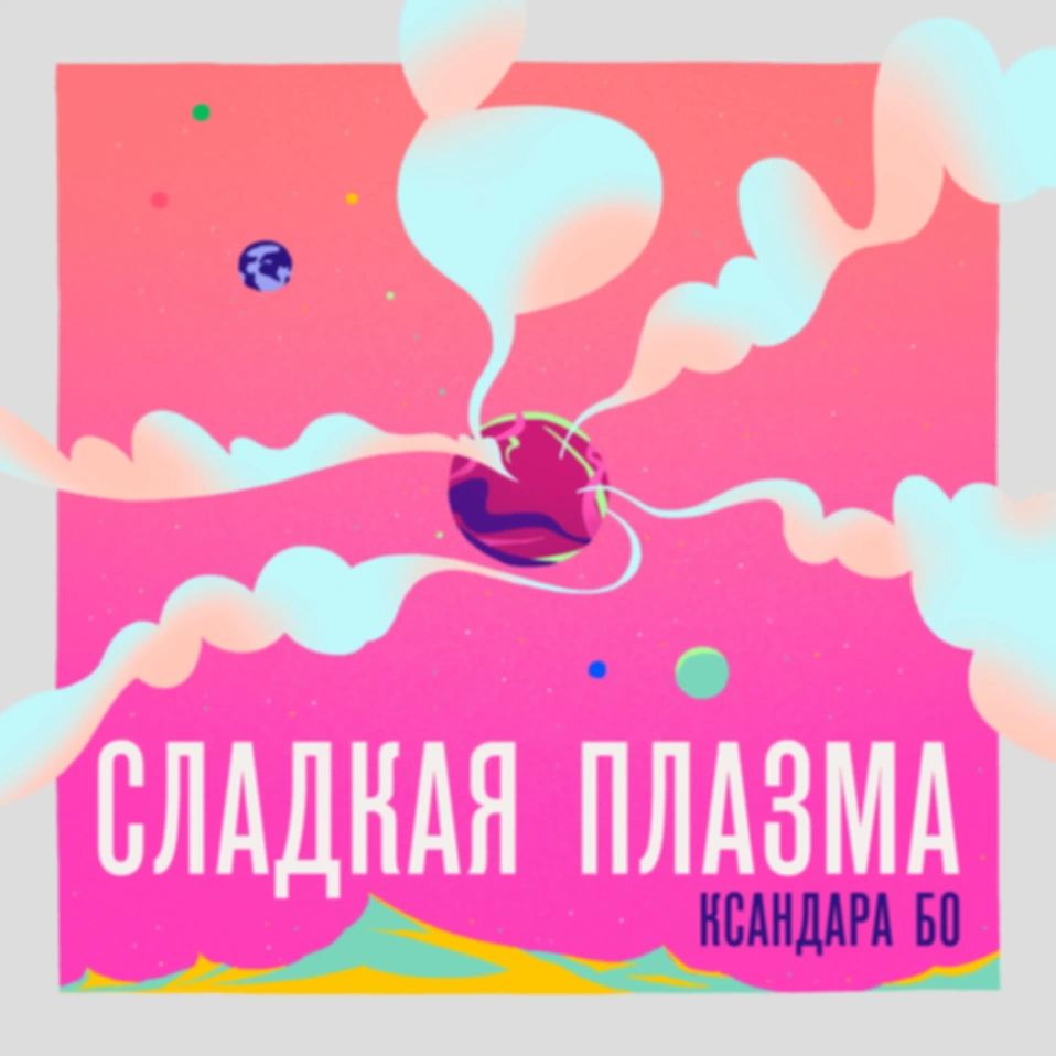 Ненужные Семена и Поиск Волны