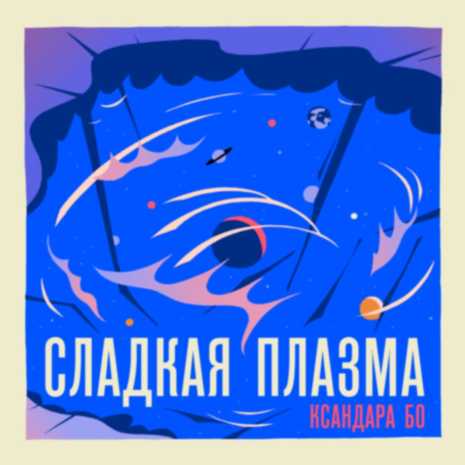 Гревиллея и Большой Дождь