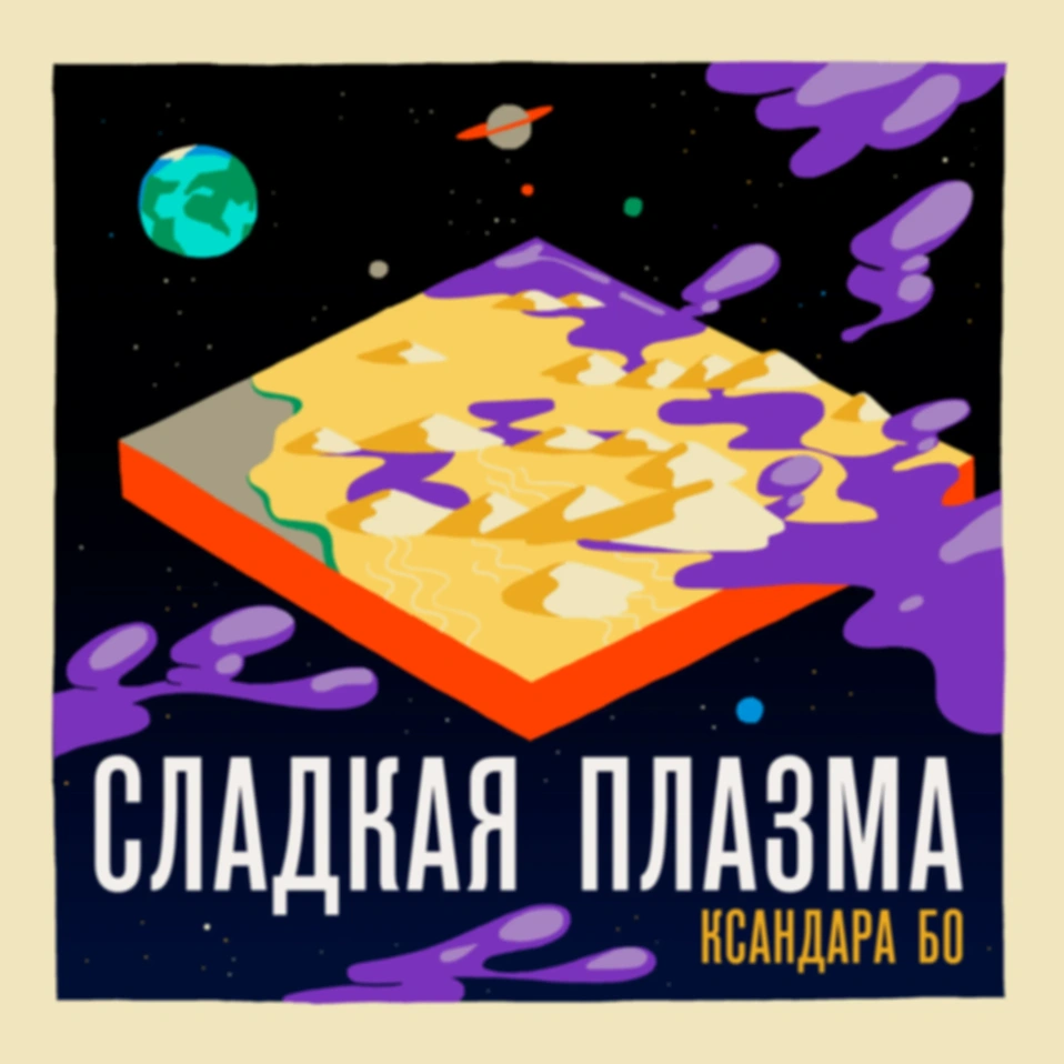 Собаки и Вектор Марейна