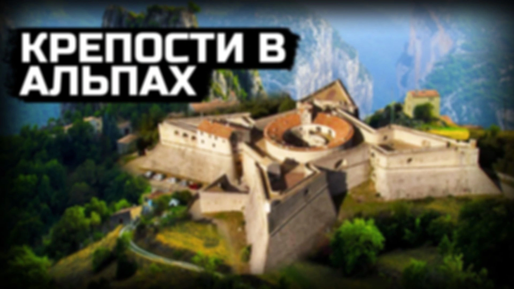 Исследуем Францию