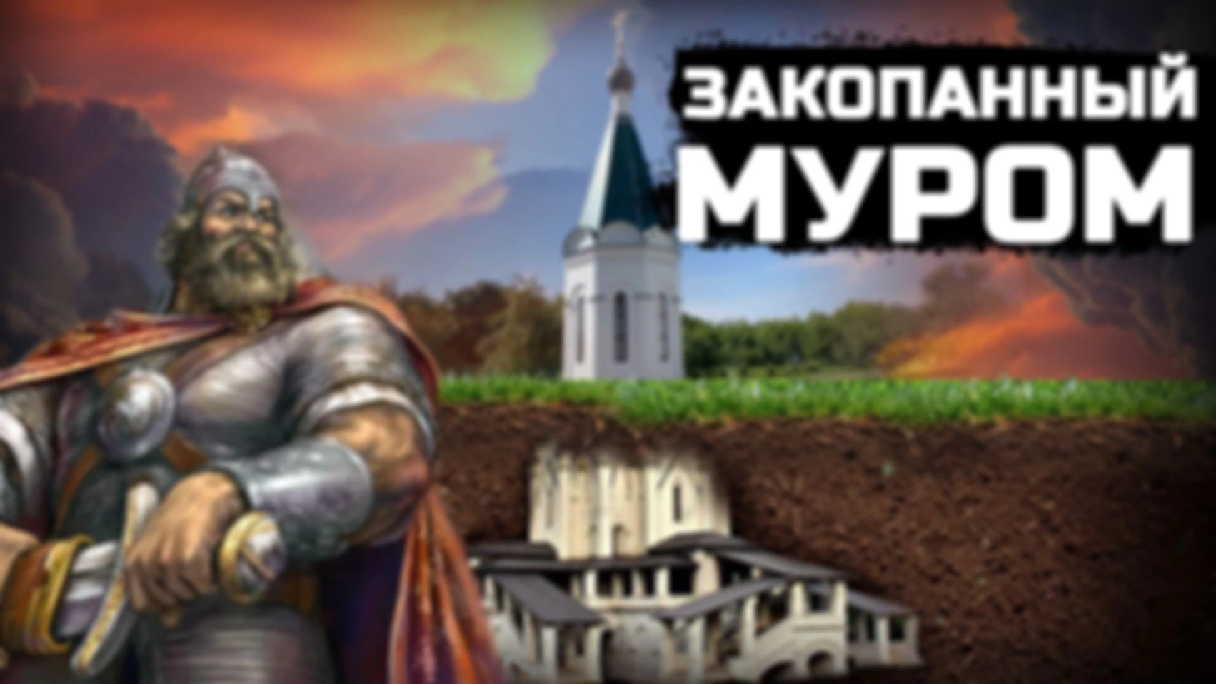 Исследуем Муром