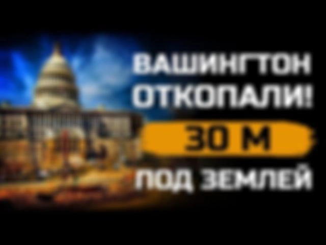 Исследуем США