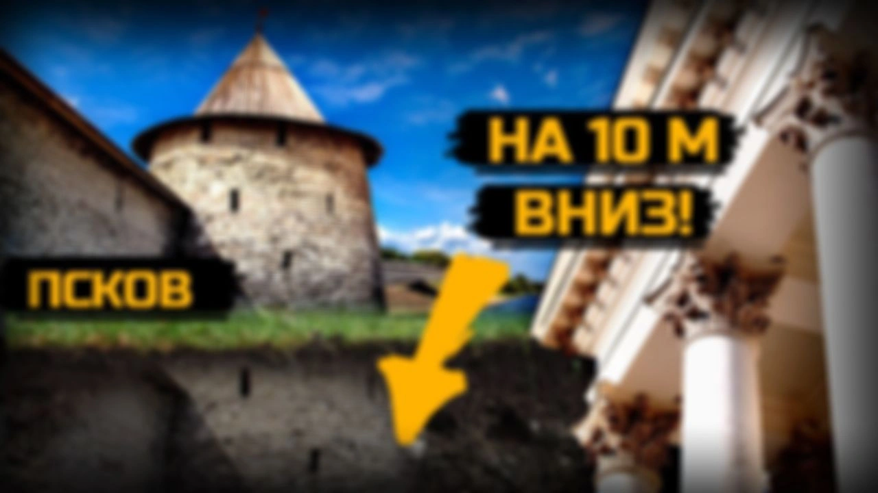 Исследуем Псков