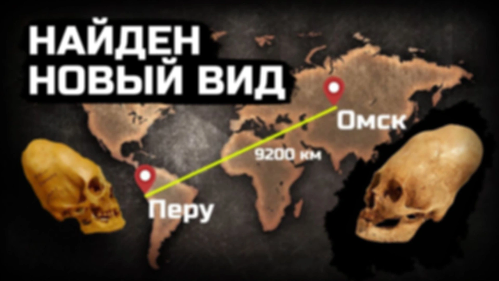 Исследуем Омск