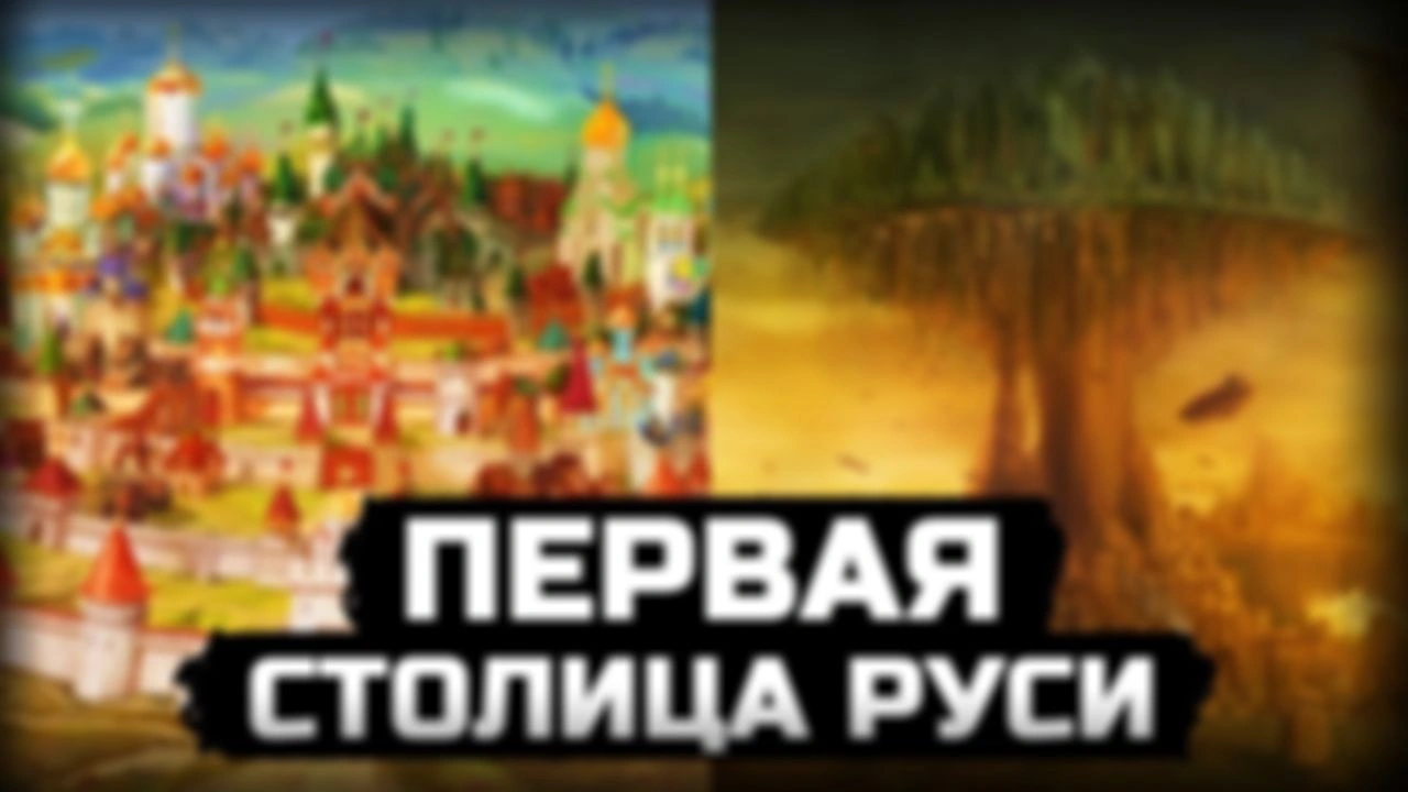 Исследуем Старую Ладогу