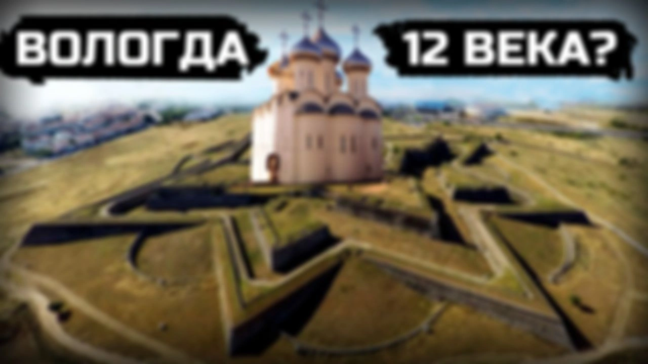 Исследуем Вологду