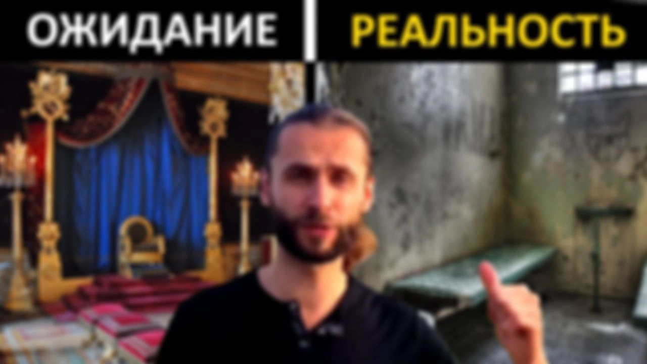 Замки строгого режима или почему заключённые сменили императоров