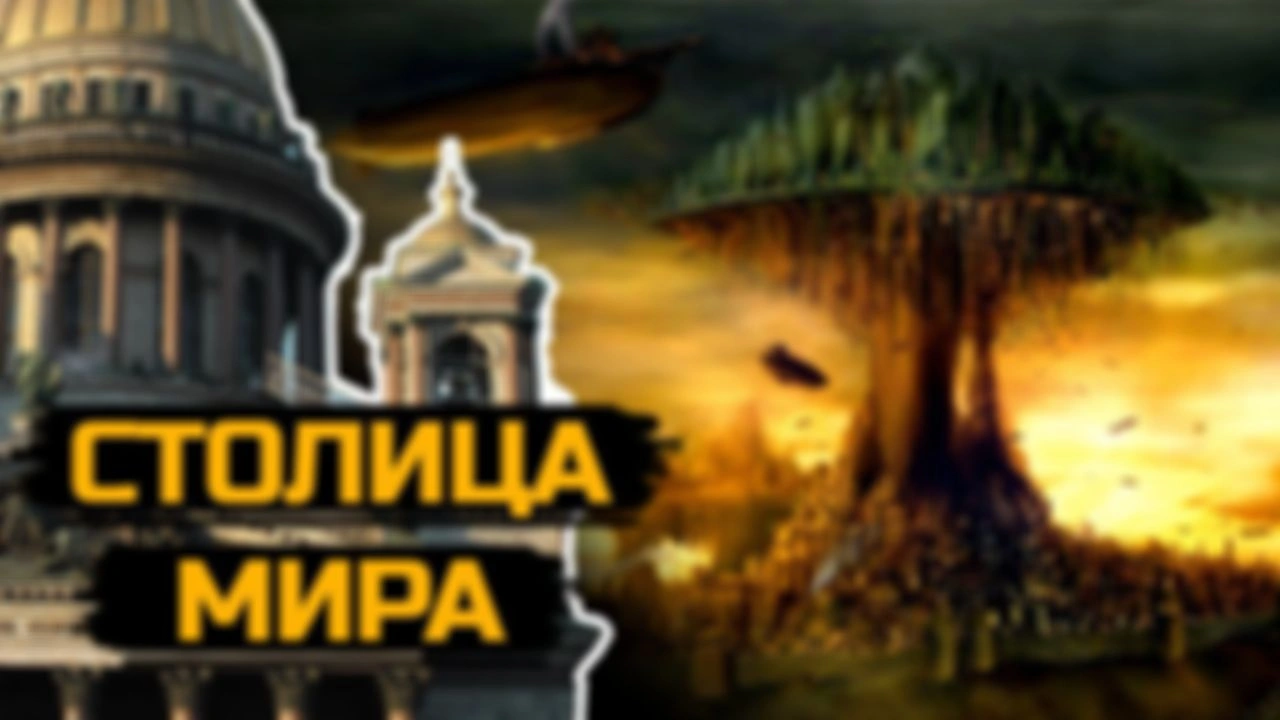 Исследуем Санкт - Петербург