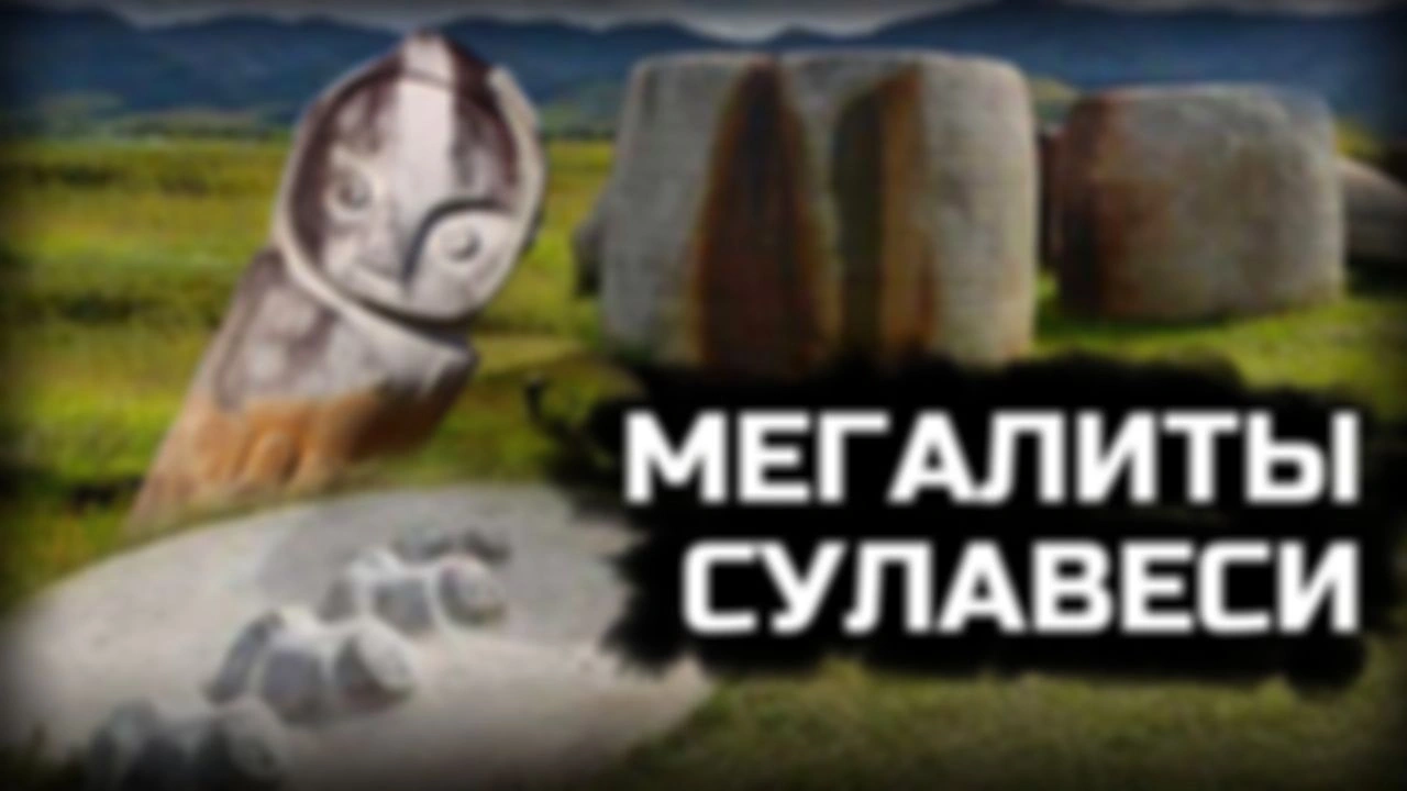 Исследуем Индонезию