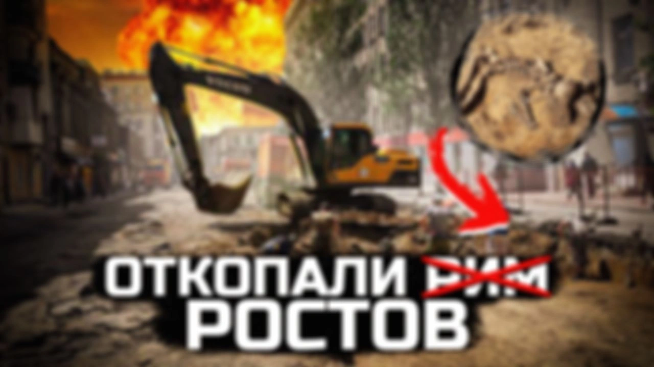 Исследуем Ростов на Дону