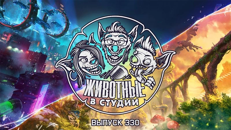 Выпуск 230. Кооперативный