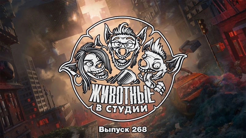 Выпуск 268. Контроль Обители Зла в Шотландском Сайлент Хилле