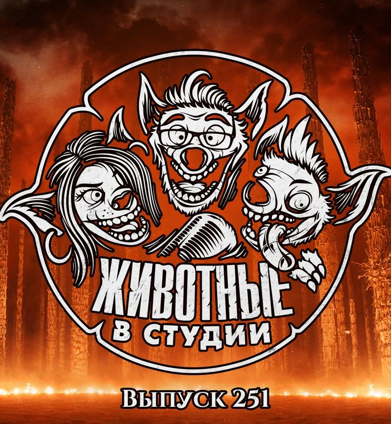 Выпуск 251. Аватар и Горничная в Сайлент Хилле 28 лет спустя