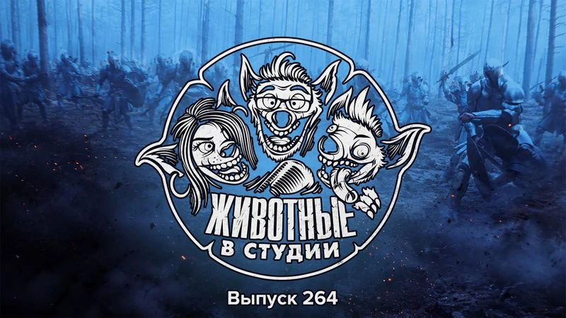 Выпуск 264. Одиссея Супергёрл к Ореолу Зловещих мертвецов