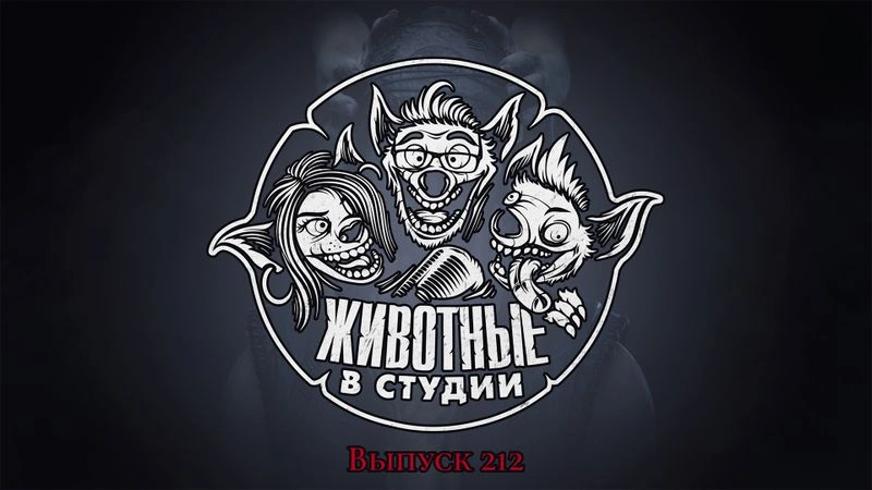 Выпуск 212. Майор Сенуа