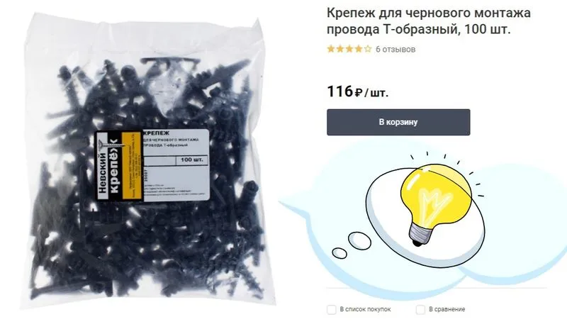 Из чего сделана ржавая маска