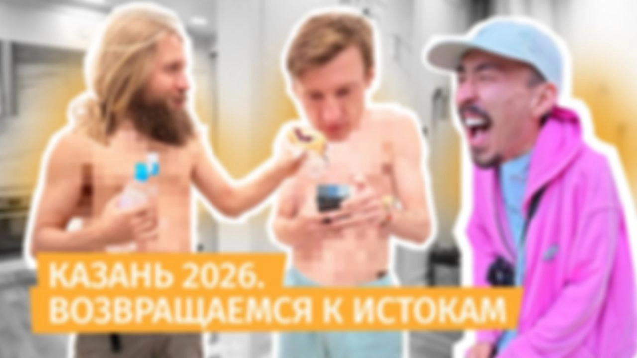 Огроменный влог из Казани