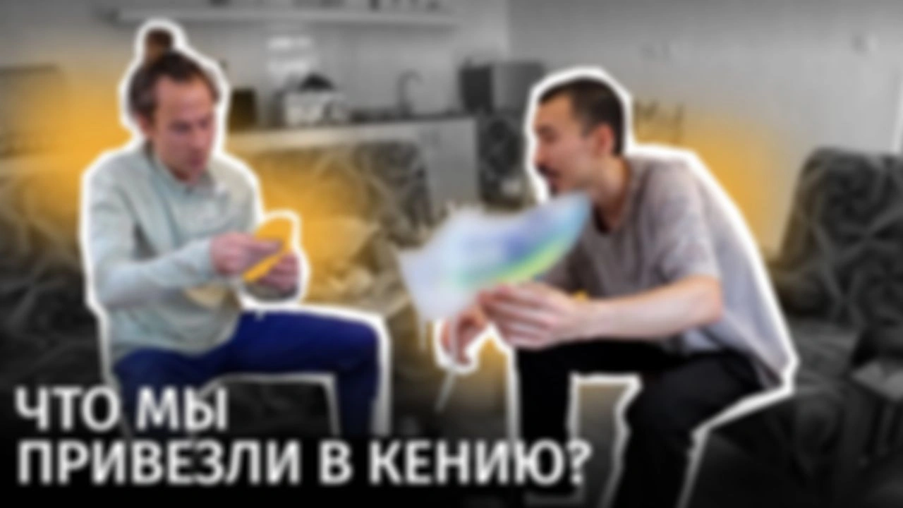 Кенийские каникулы начинаются прямо сейчас!