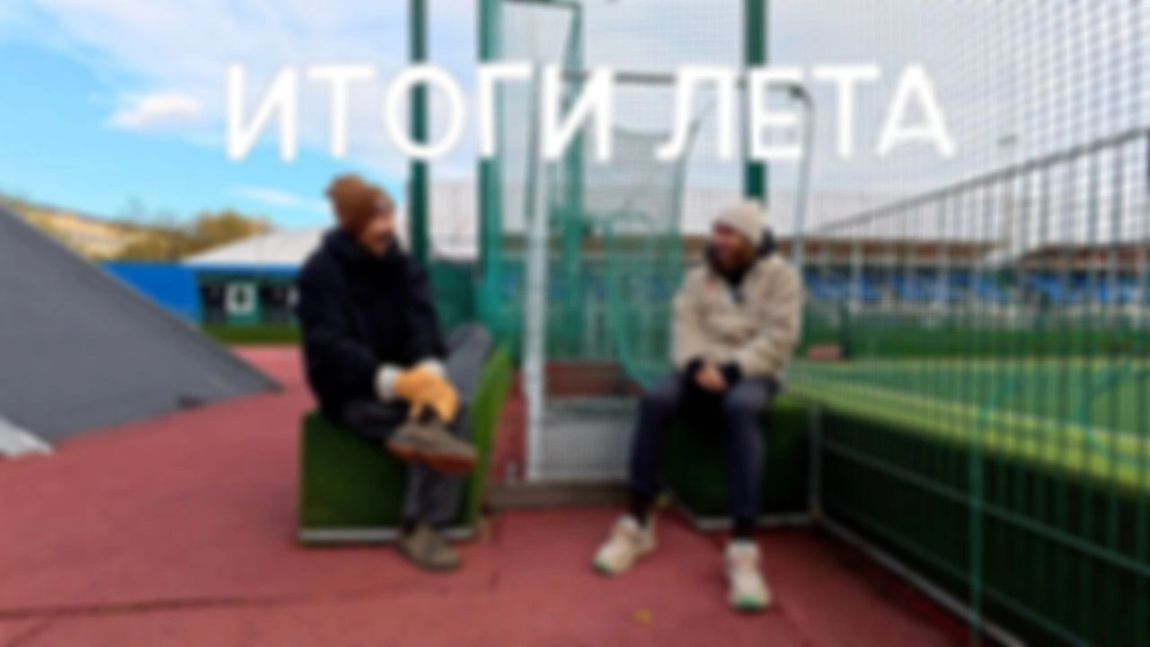 Подкаст про жизнь, но не сопливый