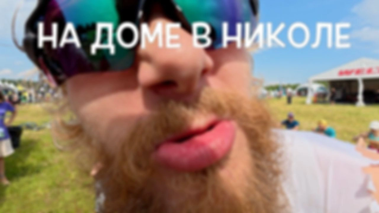 Деды высадились на трейл в Николу