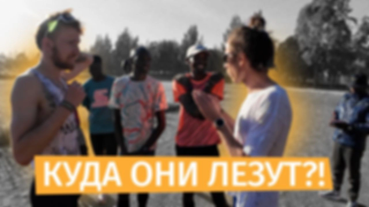 Ешё Кении хотим?