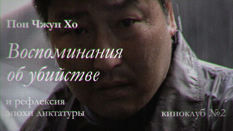 Второй киноклуб