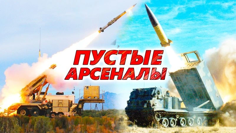 Крах военного превосходства США 🔥 Почему арсенал тает? Главные причины