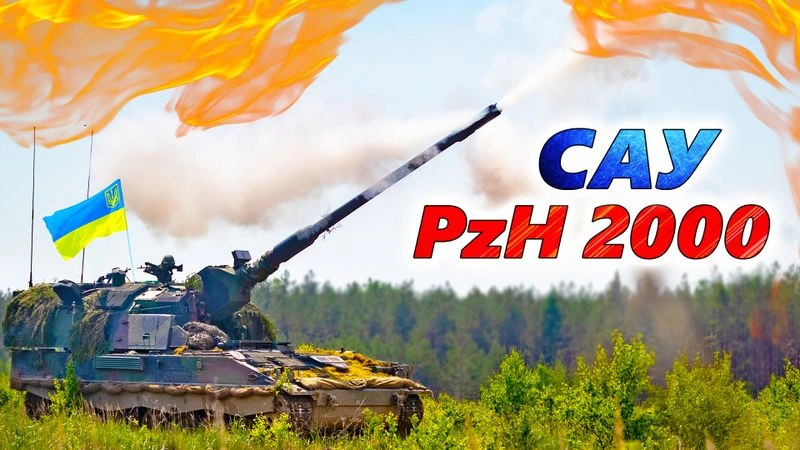 САУ PzH 2000 армии Украины 💥 За что не любят лучшую самоходную артиллерийскую установку мира?