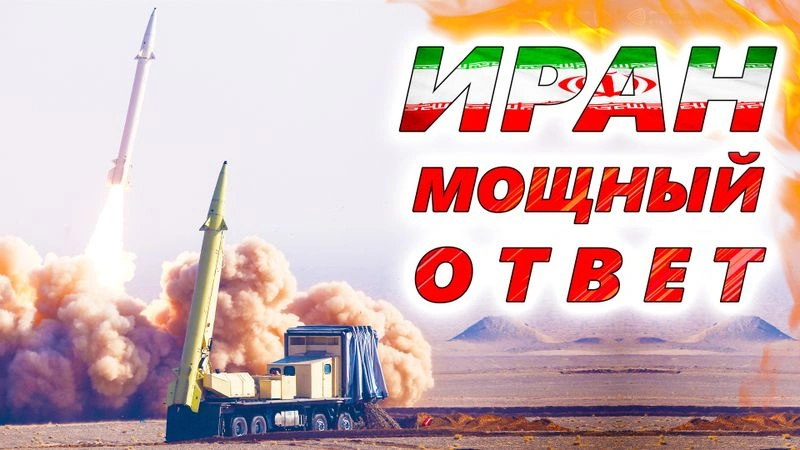 Иран нещадно бьёт по Израилю и военным базам США 💥 Кто побеждает в неравной войне? Главные события и результаты