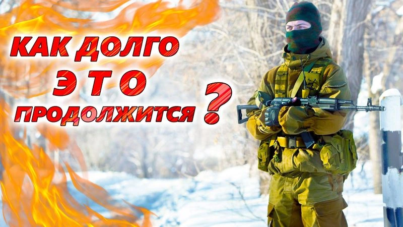 Закончится ли украинская война в 2026 году? Что сейчас происходит на фронте и к чему приведут переговоры?