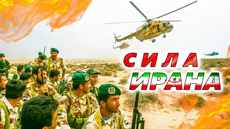 Реальное СУПЕРОРУЖИЕ Ирана 💥 5 сценариев военной операции США и ЦАХАЛ против Исламской Республики