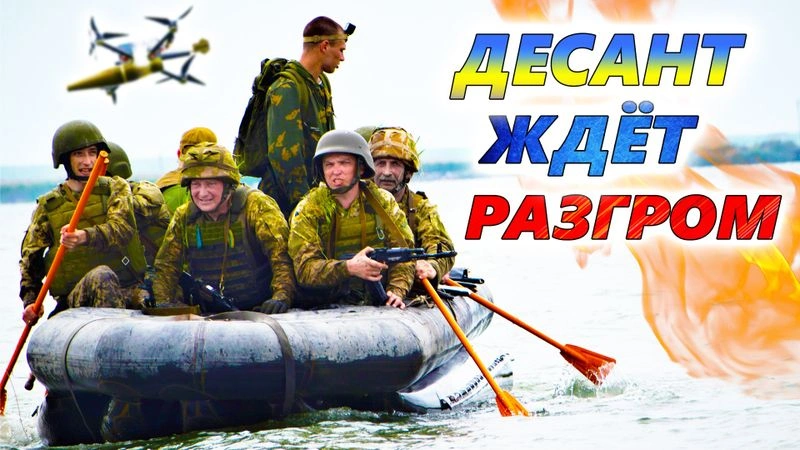 Десант ВСУ на Кинбурнскую косу и в Крым 💥 Силы и задачи операции