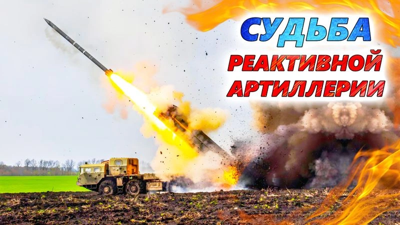 Тенденции развития реактивной артиллерии в России 💥Перспективы РСЗО «Торнадо-С», ТОС-3 «Дракон» и ИСДМ «Земледелие».