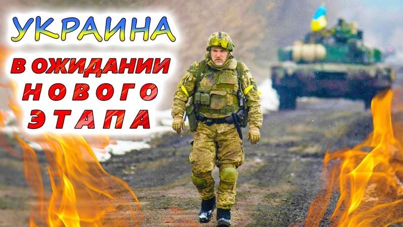 Перспективы весенне-летней военной компании в Украине. Как Иран повлияет на исход войны?
