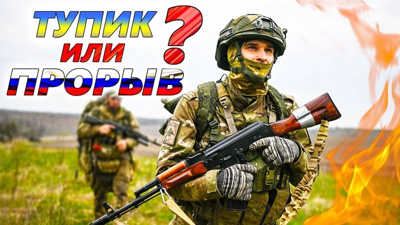 ПРАВИЛЬНО ли ВОЮЕТ АРМИЯ РОССИИ? 🔥 Ошибки, успехи и тенденции на фронте