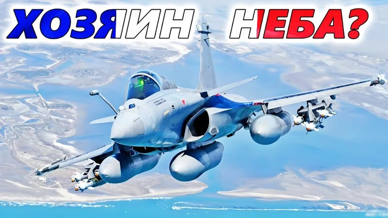 Истребитель Dassault Rafale 🔥 Сможет ли он доминировать в небе над Украиной?