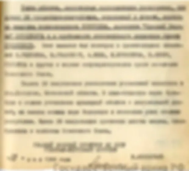 Мифы и правда истории