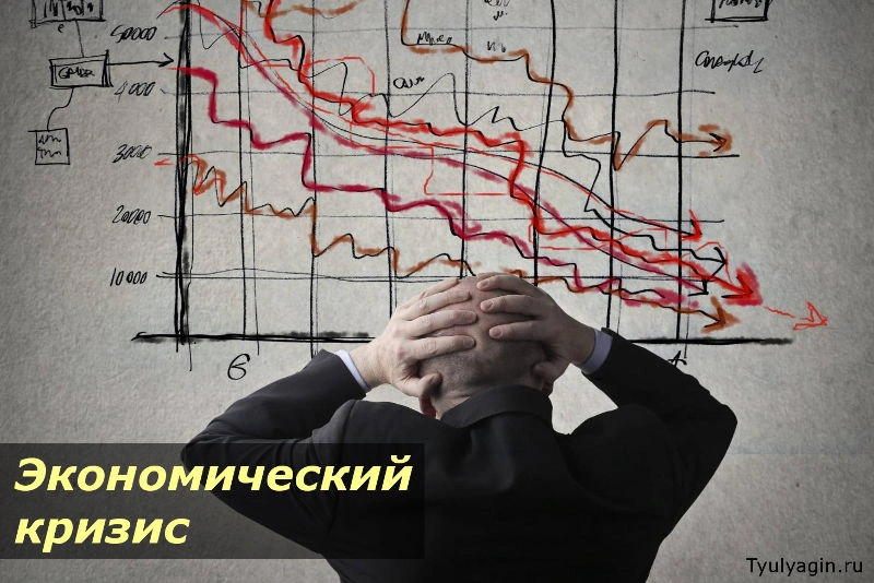 Финансы. 10 плохих новостей и один хороший прогноз