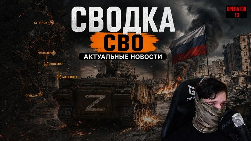 Пилотный выпуск: СВОдка недели | пишите комментарии, если зайдёт такой формат, буду делать еженедельные обзоры, более детализированные.