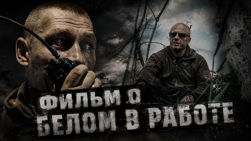 РАБОТАЮ…