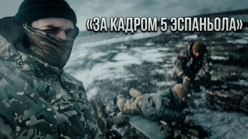 ЗА КАДРОМ #5